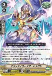 D-VS02/017 疾駆の解放者 ヨセフス