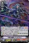 D-VS02/021 誓いの解放者 アグロヴァル