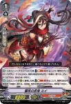 D-VS02/027 襲来の忍鬼 ルイ