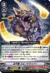 D-VS02/030 古代竜 ディノクラウド
