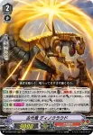 D-VS02/030 古代竜 ディノクラウド