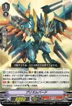 D-VS02/032 不撓竜 テナーシトプス