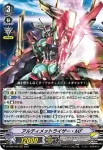 D-VS02/035 激走竜 ブルースプリント