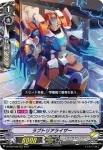 D-VS02/037 アルティメットライザー・DF