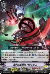 D-VS02/044 星輝兵 コロニーメイカー