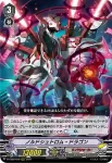 D-VS02/049 分極の硬剣 ラグランジャード