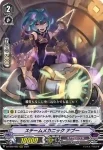 D-VS02/063 スモークギア・ドラゴン