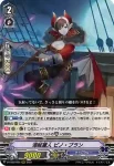 D-VS02/065 海賊麗人 ピノ・ブラン