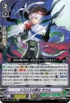 D-VS02/080 睡蓮の銃士 ルース