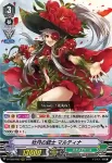D-VS02/084 牡丹の銃士 トゥーレ