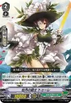 D-VS02/084 牡丹の銃士 トゥーレ