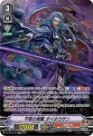 D-VS02/SP03 青き炎の解放者 プロミネンスコア