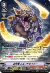 D-VS02/SP05 古代竜 スピノドライバー