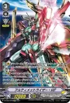 D-VS02/SP05 古代竜 スピノドライバー