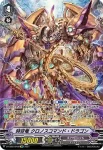 D-VS02/SP10 海賊貴公子 ピノ・ノワール