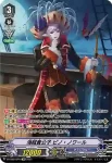 D-VS02/SP11 特別名誉博士 シャノアール