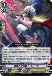 D-VS03/002 教条の宝石騎士 シビル
