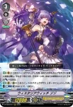 D-VS03/011 ウィスタリアウィッチ ゾゾ