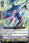 D-VS03/014 神剣 クサナギ
