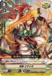 D-VS03/015 終末の女王 ヒミコ “Я”