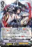 D-VS03/015 終末の女王 ヒミコ “Я”