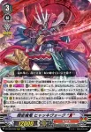 D-VS03/030 白面金毛の妖狐 タマモ