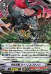 D-VS03/032 激憤の忍鬼 メオーマル
