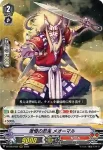 D-VS03/033 能面の忍鬼 アワズ