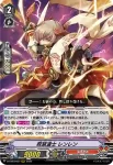 D-VS03/036 封魔神竜 ダンガリー