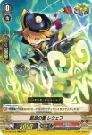 D-VS03/043 創世英雄 ゼロ