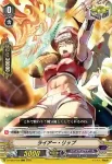 D-VS03/056 ライアー・リップ