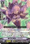 D-VS03/059 銀の茨の獣使い アナ