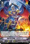 D-VS03/059 銀の茨の獣使い アナ