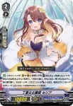 D-VS03/065 丁重なる麗質 セリア