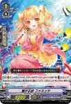 D-VS03/067 繋がる絆 ファネッサ