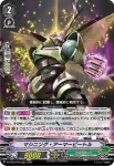 D-VS03/078 武神怪人 マスタービートル