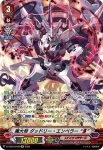 D-VS03/SP09 銀の茨の竜女帝 ルキエ “Я”