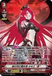 D-VS03/SP09 銀の茨の竜女帝 ルキエ “Я”