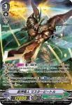 D-VS03/VSR01 導きの宝石騎士 サロメ