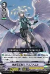 D-VS04/003 介護の守護天使 ナレル