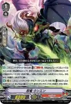 D-VS04/024 忍竜 ウンエン