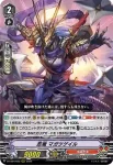 D-VS04/024 忍竜 ウンエン