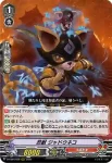D-VS04/025 忍竜 マガツゲイル