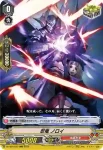 D-VS04/028 忍竜 ノロイ
