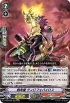 D-VS04/031 軍竜 ラプトル・サージェント