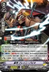 D-VS04/038 獣神 マックスビート