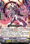 D-VS04/045 魔弾の星輝兵 ネオン