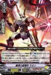 D-VS04/045 魔弾の星輝兵 ネオン