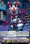 D-VS04/048 黒門を開く者