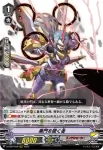 D-VS04/048 黒門を開く者